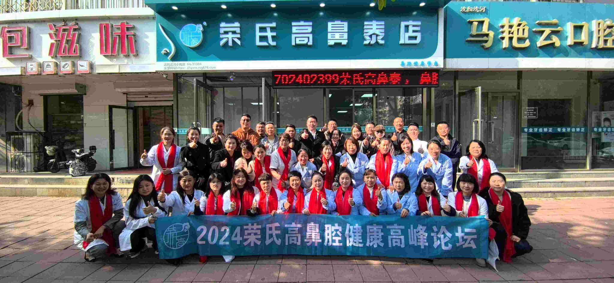  2024高峰论坛之实体店参观