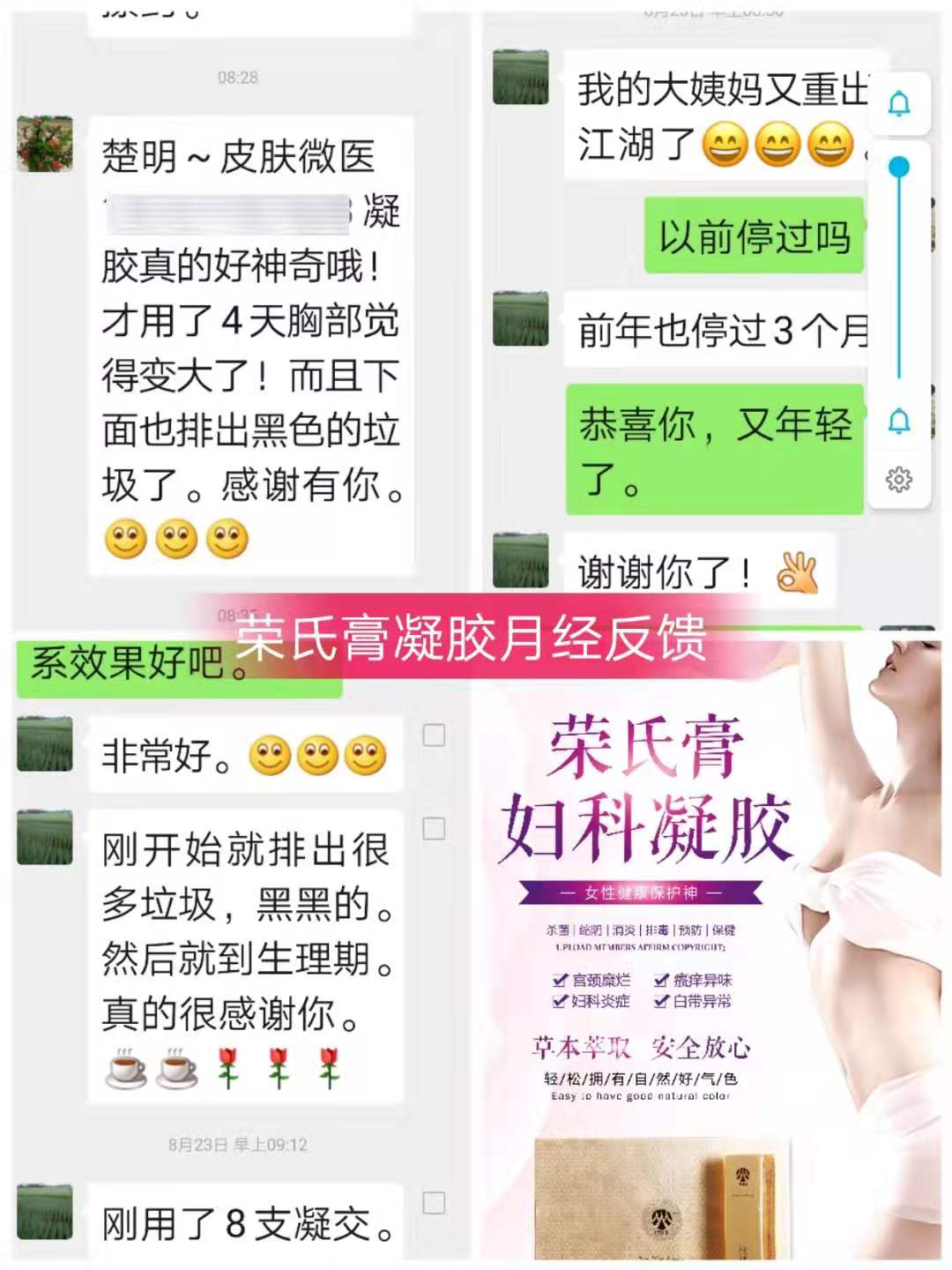 1587726003209959.jpg 停经反馈1.jpg