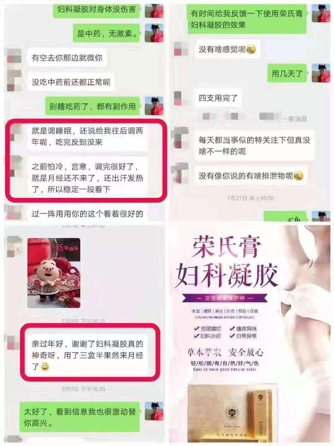 1597488948909060.jpg 停经 文英反馈.jpg
