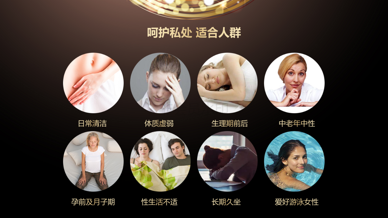 1579680587776809.png 荣氏膏妇科凝胶产品介绍_23.png