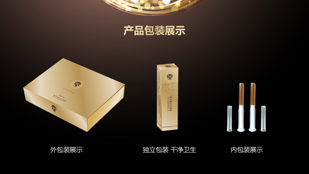1579680786190716.png 荣氏膏妇科凝胶产品介绍_02.png