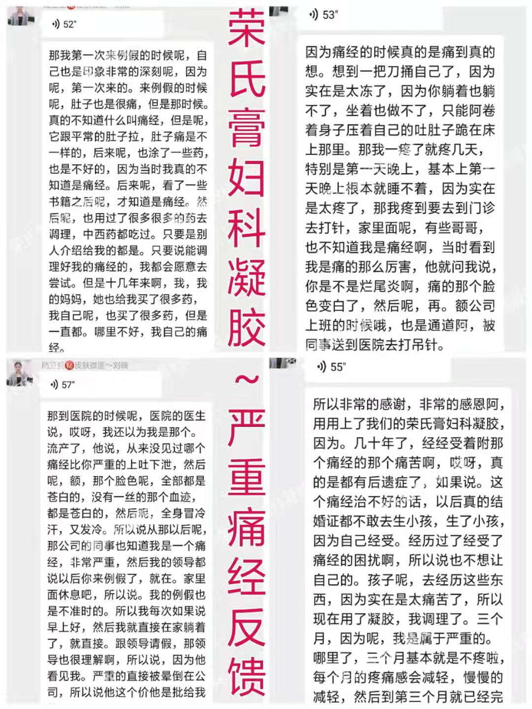 1583159879366356.jpg 痛经反馈.jpg
