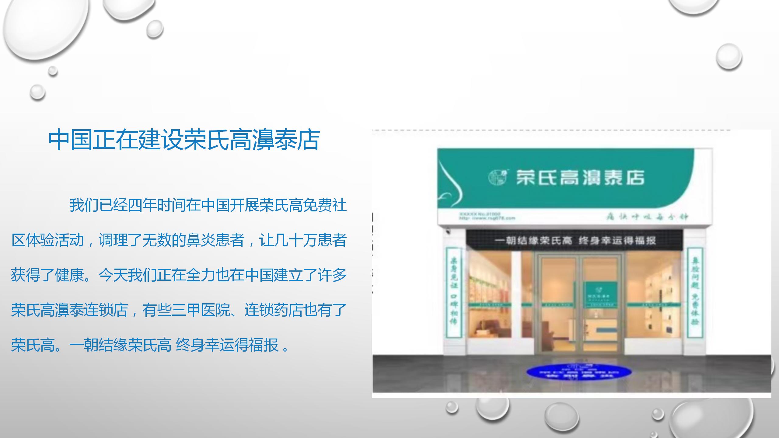 慢性鼻炎的特征与调理探讨(2)(1)_17.jpg