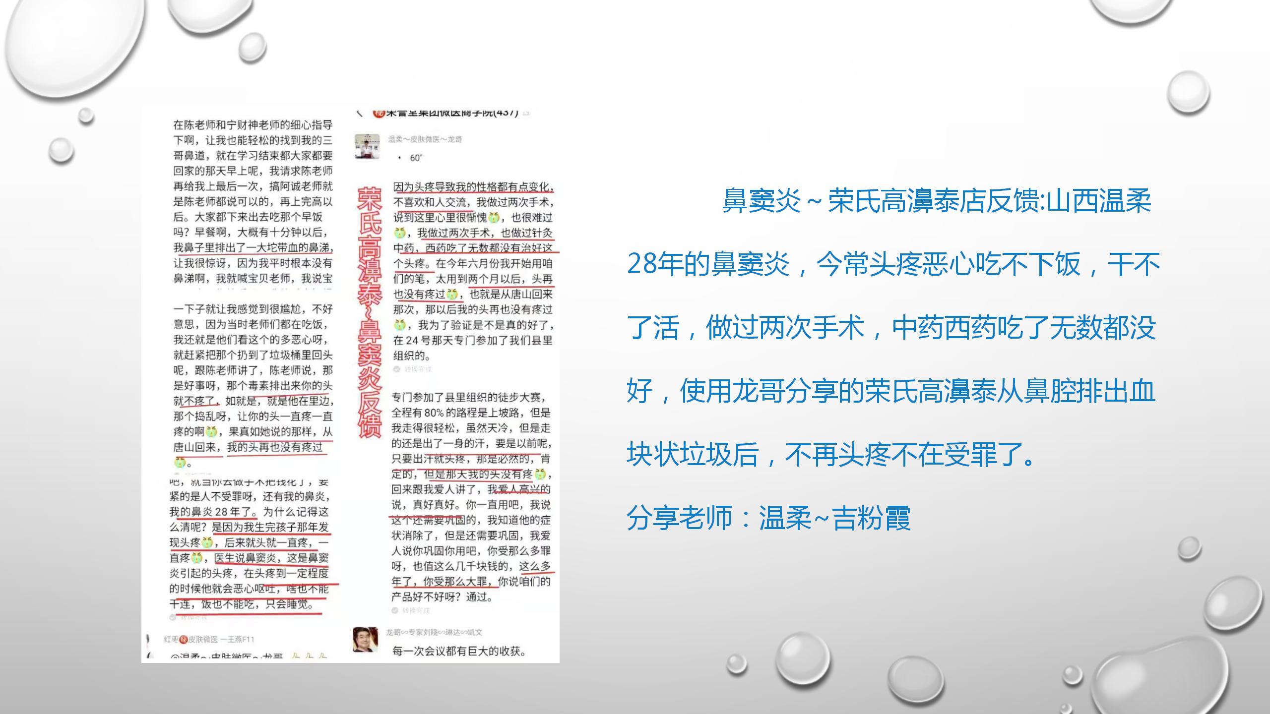 慢性鼻炎的特征与调理探讨(2)(1)_24.jpg