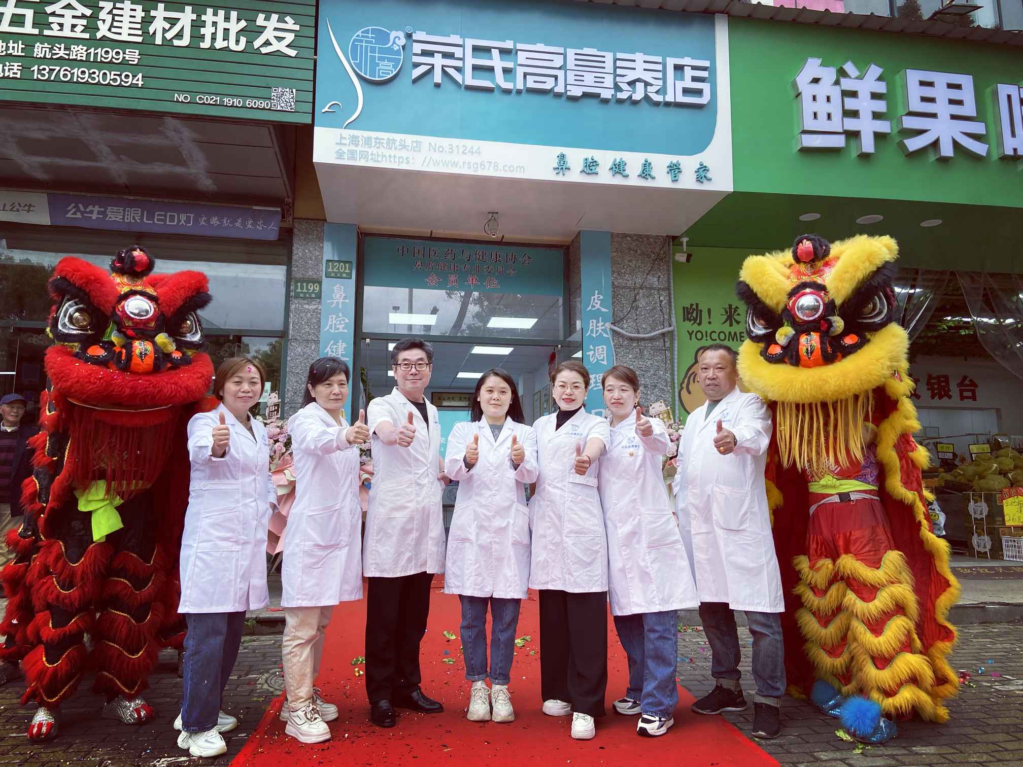 荣氏高濞泰上海航头31244店(1).jpg